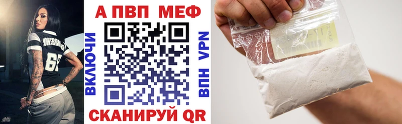A-PVP VHQ Красноуральск