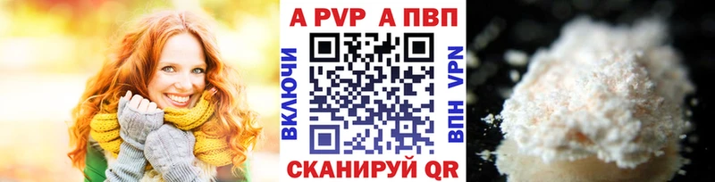 A-PVP Соль  Купить закладки  Красноуральск 