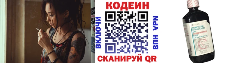 Кодеин Purple Drank  Купить закладки  Красноуральск 