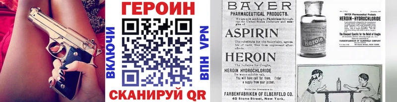 Героин хмурый  Купить где  Красноуральск 