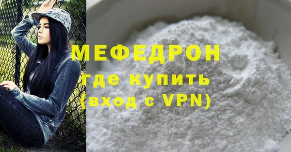 меф Волоколамск