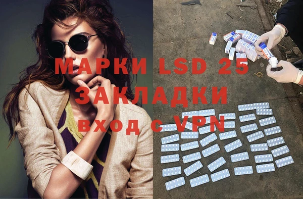 марки lsd Володарск