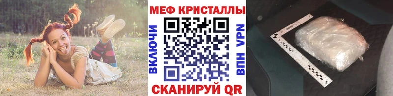 Меф mephedrone  Купить закладки  Красноуральск 